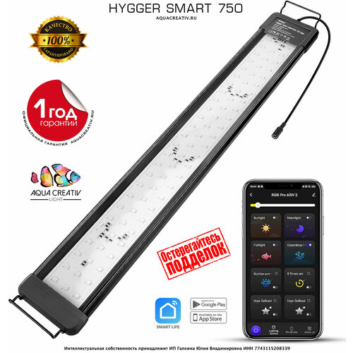 Светильник для аквариума HYGGER SMART RGB 75-90 см 40W, IP68 с функцией рассвет/закат фото, описание