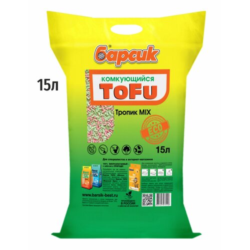 Натуральный комкующийся наполнитель для кошачьего туалета TOFU Барсик Тропик микс 15л фото, описание