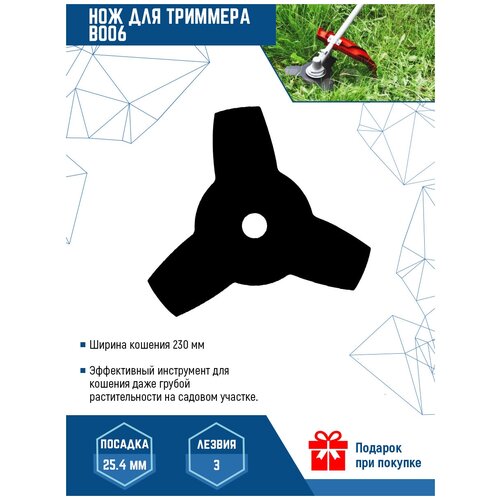 Диск для триммера VertexTools YK-B006 фото, описание