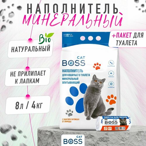 Наполнитель для кошачьего туалета впитывающий CatBoss Классический 8 л. + пакеты для лотка 20 шт. / 8 л. фото, описание