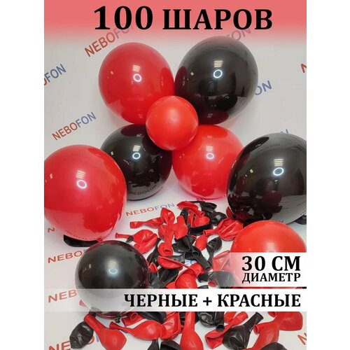 Воздушные шары черно-красные 100 штук фото, описание