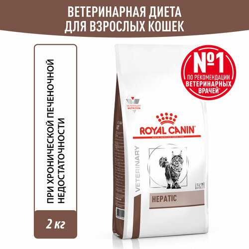 Royal Canin Hepatic (Гепатик) Корм сухой диетический для кошек, 2 кг фото, описание