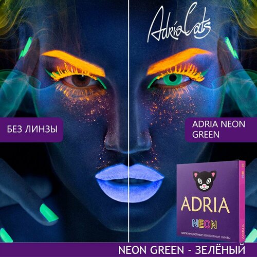 Контактные линзы ADRIA Neon, 2 шт., R 8,6, D -1, green, 1 уп. фото, описание