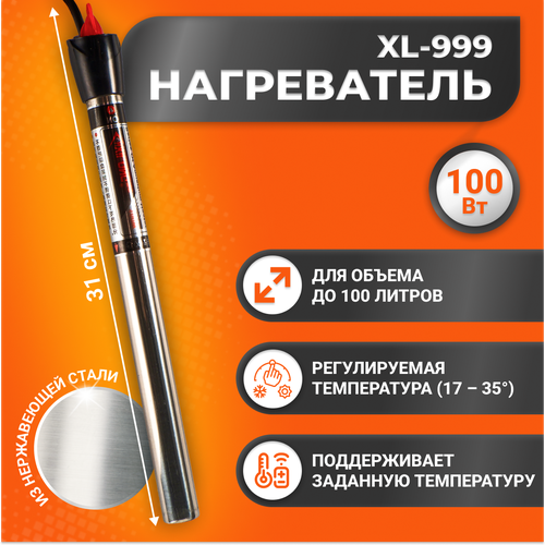 Нагреватель металлический для воды , браги , аквариума XL 999 100W фото, описание