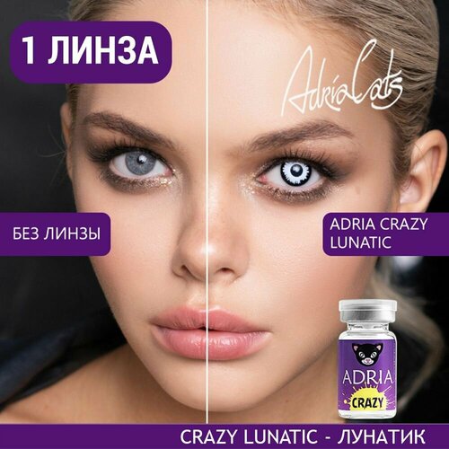 Контактные линзы ADRIA Crazy, 1 шт., R 8,6, D 0, ADD: средняя, lunatic, 1 уп. фото, описание