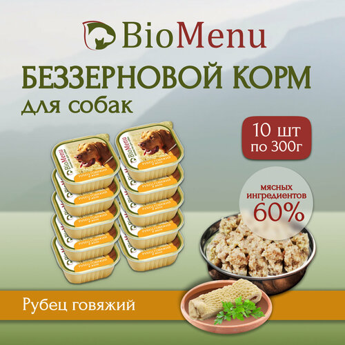 Корм влажный BioMenu Monoprotein говяжий рубец в желе для собак (10шт x 300 г) фото, описание