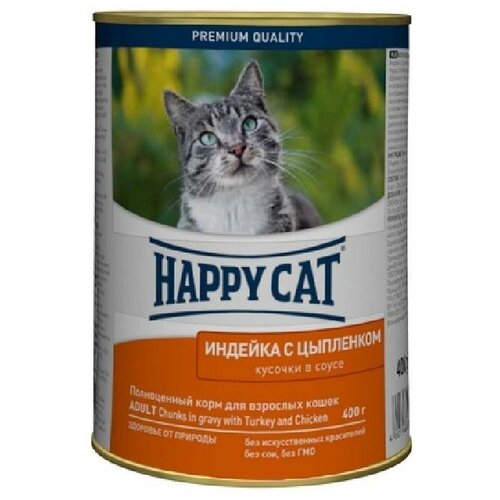 Happy cat Консервы для кошек кусочки в соусе Индейка цыпленок 0,4 кг 21868 (6 шт) фото, описание