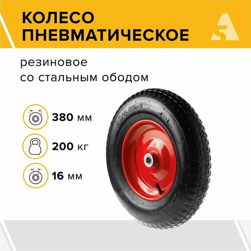 Колесо для тачки / тележки пневматическое 4.00-8, диаметр 380 мм, ось 16 мм, подшипник, PR 3000-16 фото, описание