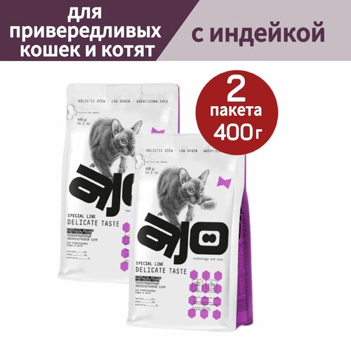 Сухой корм AJO (АЙО) Cat Delicate Taste для привередливых кошек и котят, 400гр *2шт фото, описание