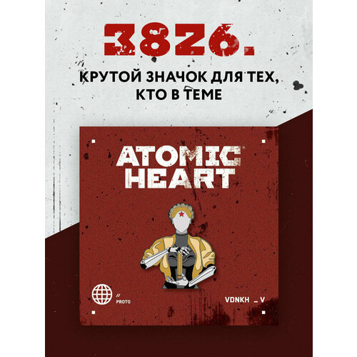 фото Значок металлический. Atomic Heart. Близняшка, купить онлайн за 446 рубл.