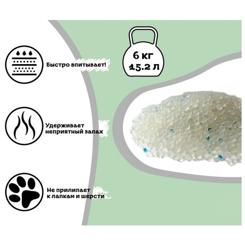 Наполнитель Эконом для кошек силикагелевый 6кг 15,2л фото, описание