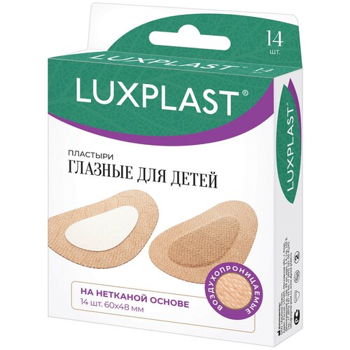 Пластыри LUXPLAST глазные для детей на нетканой основе (60 x 48 мм) - 14 шт. фото, описание