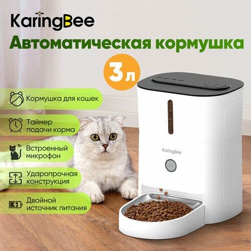 Умная кормушка с таймером KaringBee 3L, с таймером кормления и кнопочным управлением KB-3 фото, описание