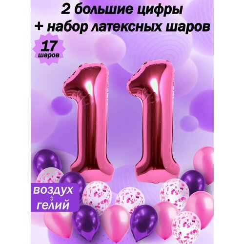 Набор шаров: цифры 11 лет + хром 5шт, латекс 5шт, конфетти 5шт фото, описание