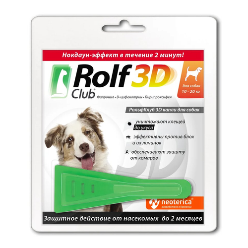 RolfСlub  3D капли от клещей и блох для собак 10-20 кг 1 шт. в уп., 1 уп. фото, описание