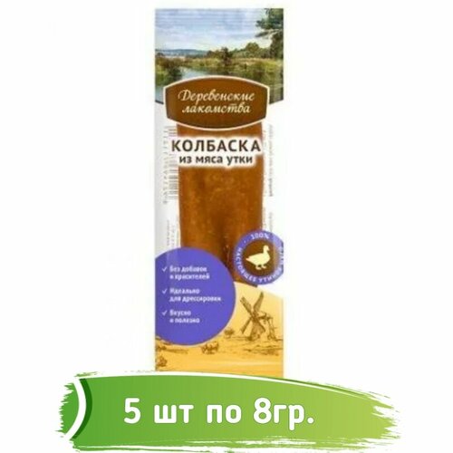 Деревенские лакомства 5шт х 8г мини колбаски из мяса утки для собак фото, описание