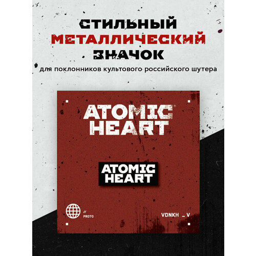 Значок металлический. Atomic Heart фото, описание