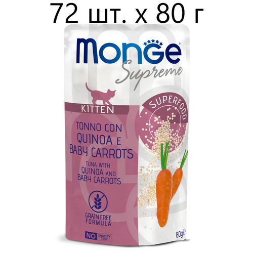 Влажный корм для котят Monge Supreme cat Kitten TONNO con QUINOA e BABY CARROTS, беззерновой, тунец с киноа и мини-морковью, 72 шт. х 80 г фото, описание