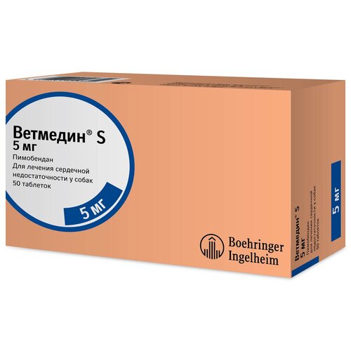 Таблетки Boehringer Ingelheim Ветмедин S  5 мг, 5 мл, 30 г, 50шт. в уп., 1уп., 5мг фото, описание