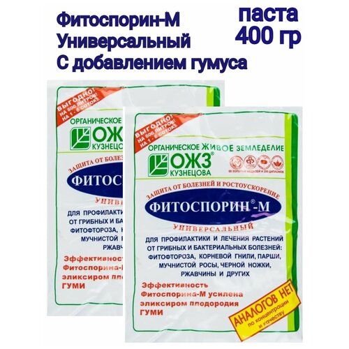 Фитоспорин-М Универсал, 400г (биофунгицид, паста) с биогумусом, 2 шт по 200 г фото, описание