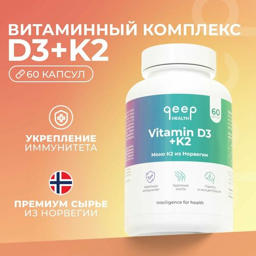 QEEP Vitamin D3 + K2 капс. фото, описание