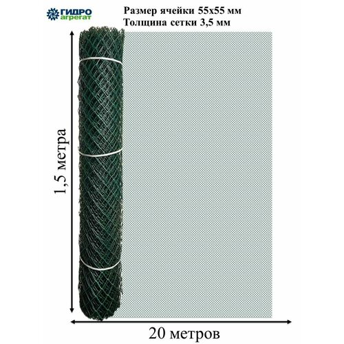 фото Садовая сетка ромбическая 55х55 (1,5х20) Гидроагрегат, зеленый., купить онлайн за 4485 рубл.