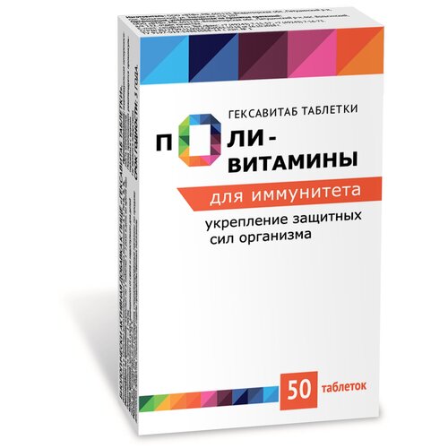 Поливитамины для иммунитета табл 350 мг x50 фото, описание