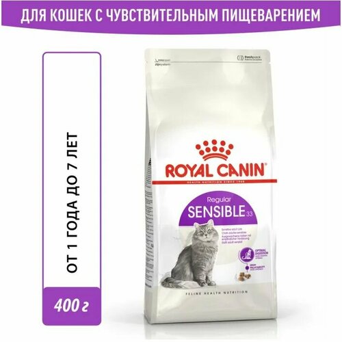 Сухой корм для кошек Royal Canin Sensible с чувствительной пищеварительной системой, 400 г фото, описание