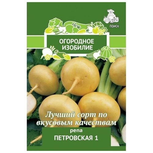 Репа Петровская 1 (сер. Огородное Изобилие) фото, описание