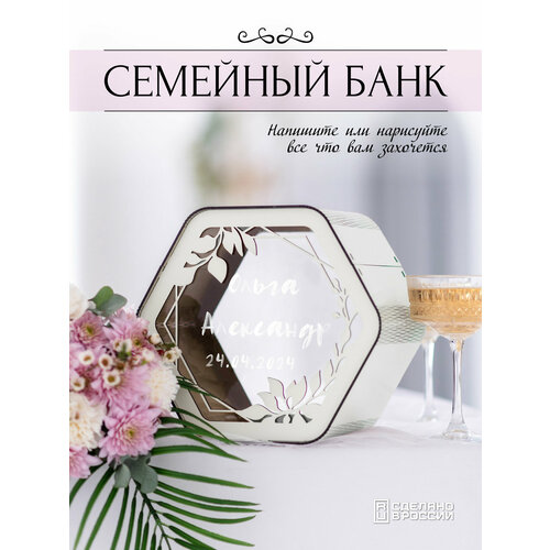 Семейный банк, Копилка для денег фото, описание