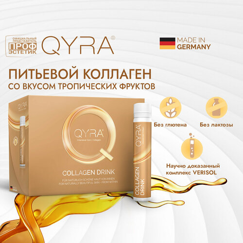 Коллаген питьевой QYRA lntensive Саге Collagen Кюра говяжий. Жидкость в ампулах по 25 мл. фото, описание