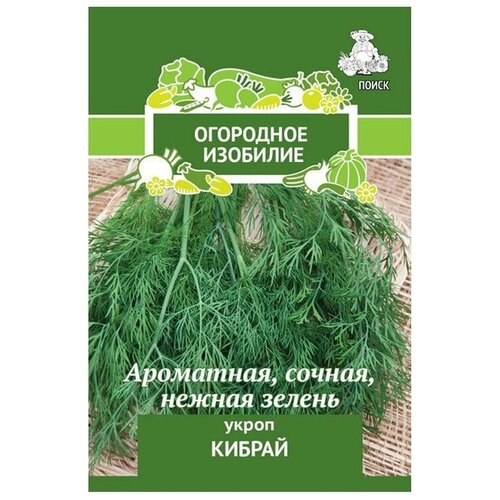 Укроп Кибрай (сер. Огородное изобилие) фото, описание