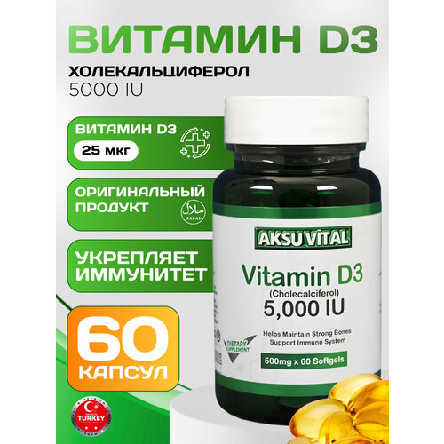 фото Витамин д3 vitamin d3 комплекс витаминов бады, купить онлайн за 673 рубл.