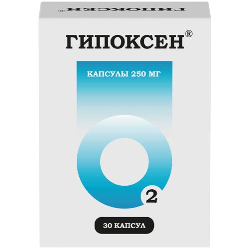 Гипоксен капс., 250 мг, 30 шт. фото, описание