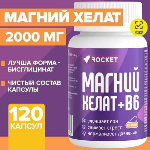 Магний Хелат B6, глицинат, бисглицинат, Magnesium chelate, витамин, бад, успокоительное от стресса фото, описание