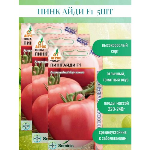 Семена томата Пинк Айди F1 фото, описание