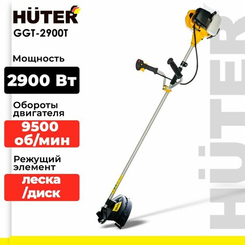 Триммер бензиновый Huter GGT-2900T, 3.94 л.с., 46 см фото, описание