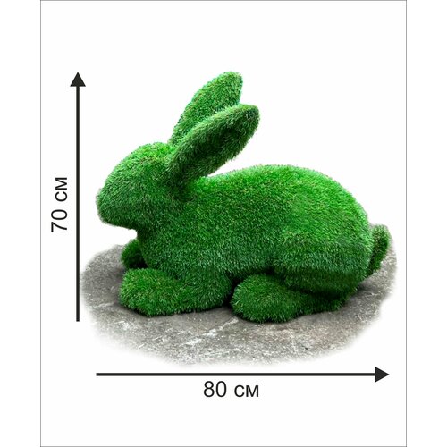 Садовая фигура топиари Кролик (лежит) из искусственного газона h-70см фото, описание
