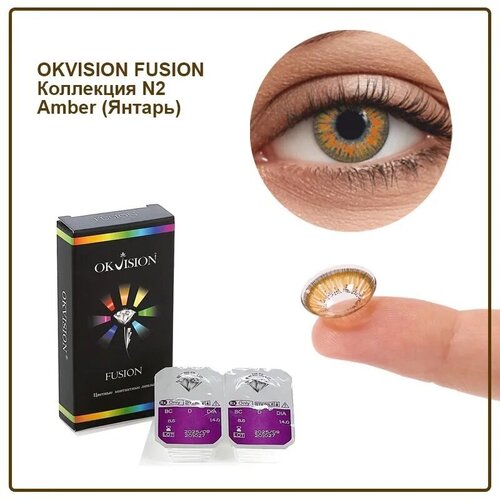 Контактные линзы OKVision Fusion, 2 шт., R 8,6, D -2,5, amber, 1 уп. фото, описание