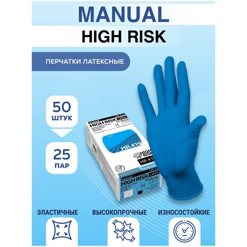 Перчатки одноразовые Manual High Risk Optey (50шт Размер: XL) фото, описание