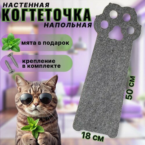 Когтеточка настенная напольная с кошачьей мятой 2 в 1 фото, описание