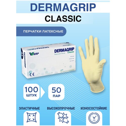 фото Перчатки медицинские DERMAGRIP CLASSIС размер M, одноразовые / смотровые / косметические / латексные, купить онлайн за 1449 рубл.