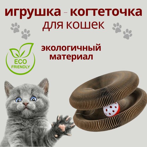 Когтеточка игрушка для кошек фото, описание