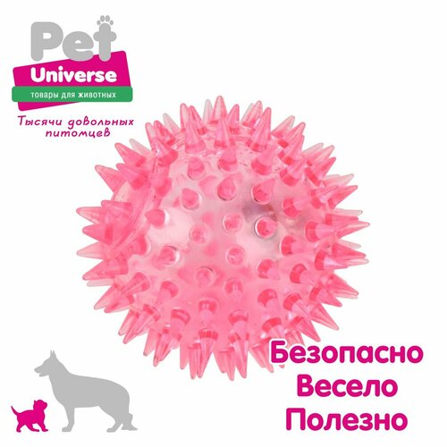 Игрушка для собак Pet Universe Светящийся мячик с шипами, диаметр 6,5 см, ТПР, розовый PU3048PK фото, описание