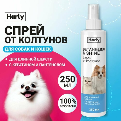 Спрей от колтунов для собак и кошек для шерсти и легкого расчесывания Harly фото, описание