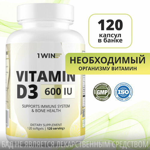 1WIN Витамин Д3, Д, D3 600 ME Vitamin D 3 Д 3 холекальциферол, 120 капсул для иммунитета, для женщин, мужчин фото, описание