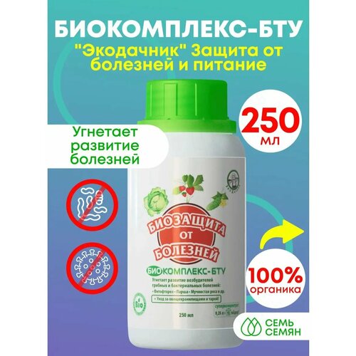 фото Удобрение Экодачник Биозащита от Болезней Биокомплекс-БТУ 250 мл, купить онлайн за 546 рубл.