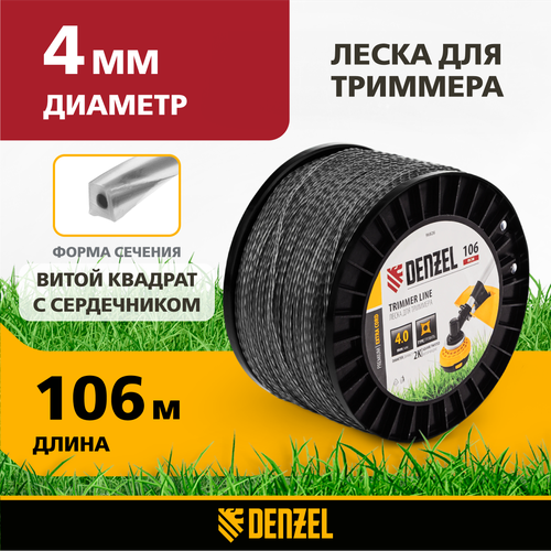 Леска для триммера двухкомпонентная Denzelвитой квадрат 4, 0мм х 106м, на DIN катушке EXTRA CORD 96826 фото, описание