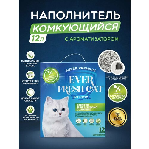 Ever Fresh Cat - Комкующийся наполнитель для кошек с ароматом угля, 12 литров фото, описание