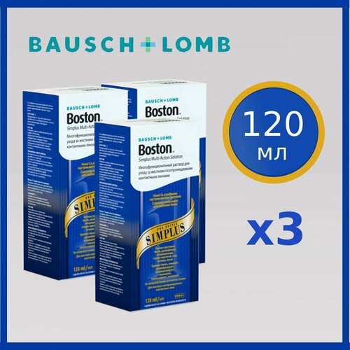 Раствор для жестких газопроницаемых контактных линз BAUSCH+LOMB Boston SIMPLUS 120 мл х3, с контейнером фото, описание